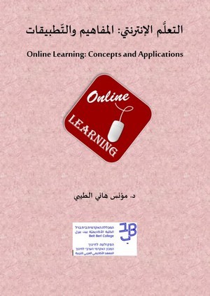 Online Learning:Concepts & Applications